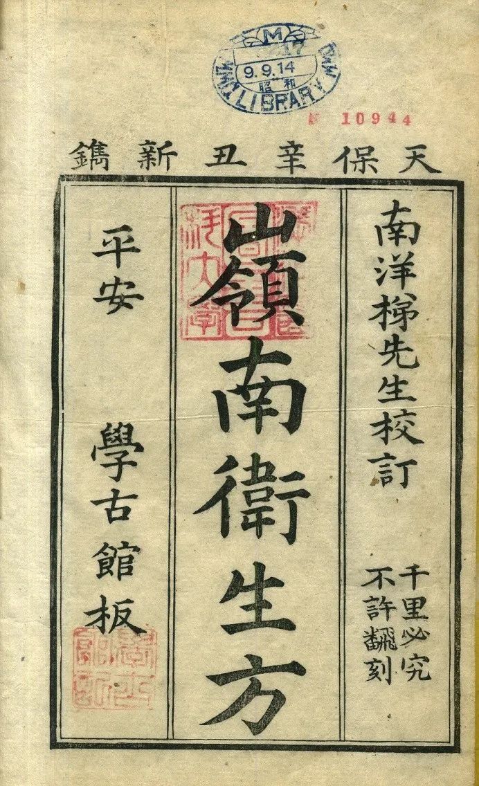 慈因积善 誉满杏林丨僧医释继洪的传奇一生(图3) 慈因积善 誉满杏林丨僧医释继洪的传奇一生(图3)